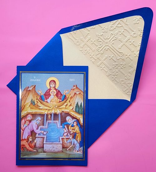 Greek Orthodox feast of the life giving fountain icon handmade card and lined envelope