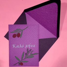 Kalo mina greek greeting card with lined embossed envelope