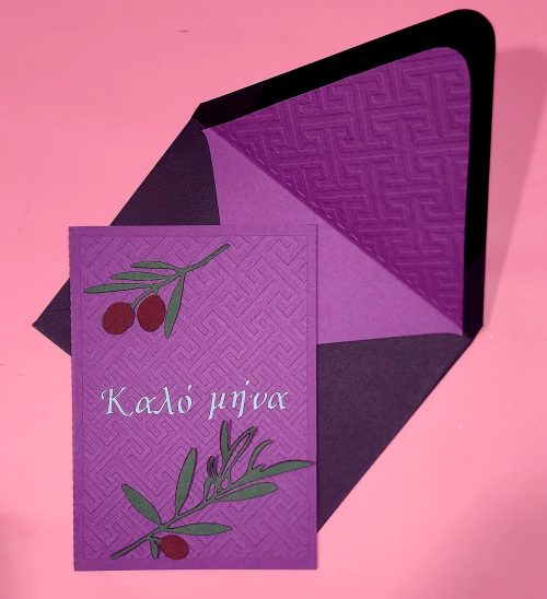 Kalo mina greek greeting card with lined embossed envelope