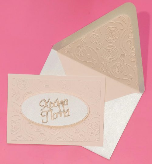Xronia Polla, Greek Name Day Card,lined embossed envelope