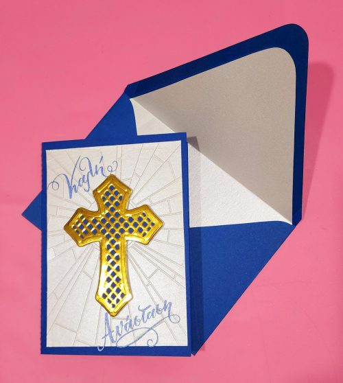 Kali Anastasi, Greek Easter handmade card with lined envelope