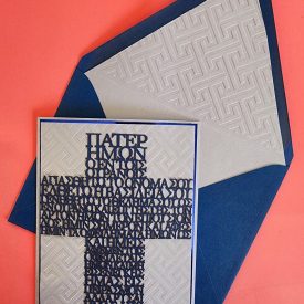 Greek Our Father, Greek Lords Prayer, Cross