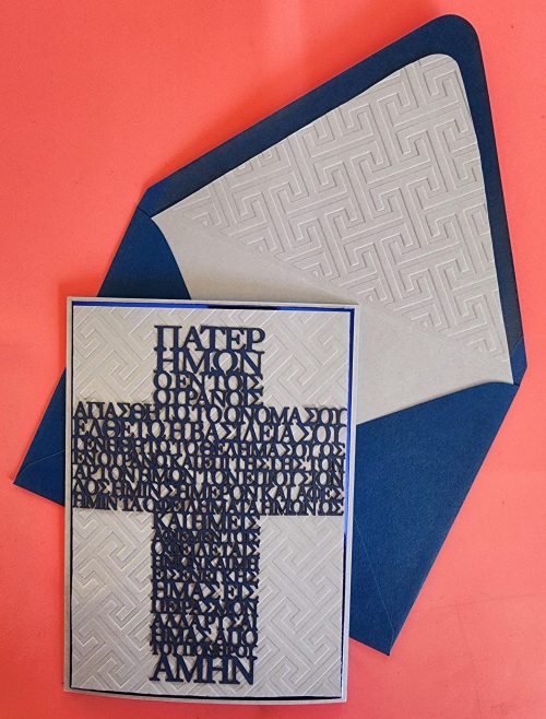 Greek Our Father, Greek Lords Prayer, Cross