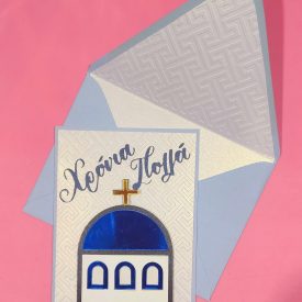 xronia polla, greek name day card, lined embossed envelope
