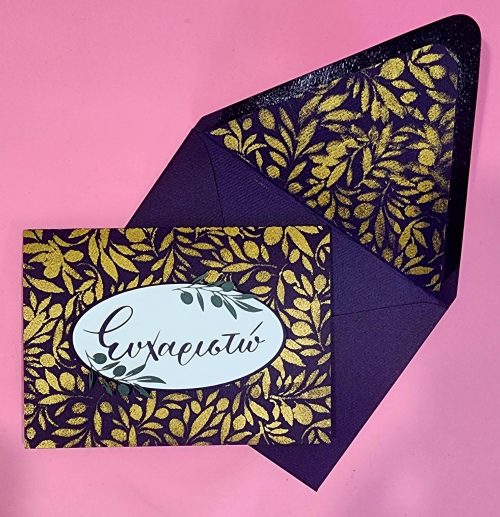 Handmade greek thank you card, stenciled, lined envelope stenciled