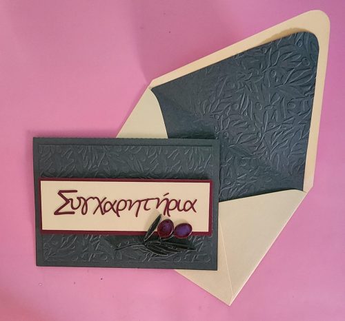 Greek Congratulations handmade card, lined embossed envelope