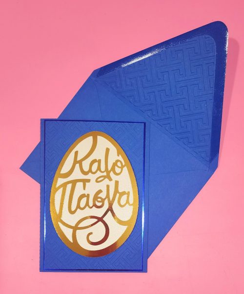 Greek Easter handmade card with lined embossed envelope