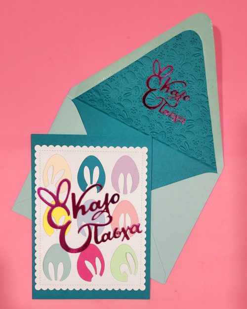 Kalo Pascha, Greek Easter handmade card with lined embossed envelope