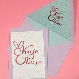 Kalo Pascha handmade card, Greek Easter Card, lined embossed envelope