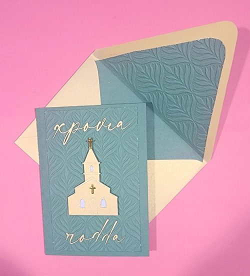 xronia polla, greek name day card handmade, lined embossed envelope
