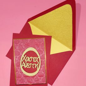 Xristos Anesti, Greek Easter handmade card with lined embossed envelope