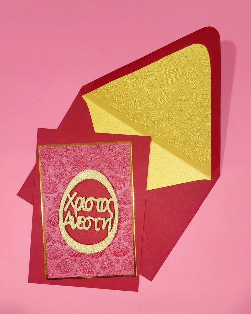 Xristos Anesti, Greek Easter handmade card with lined embossed envelope