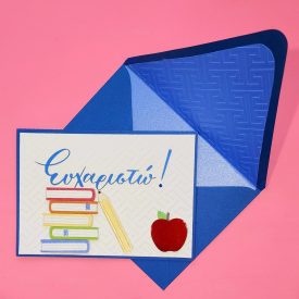 Handmade greek thank you card, embossed, lined envelope