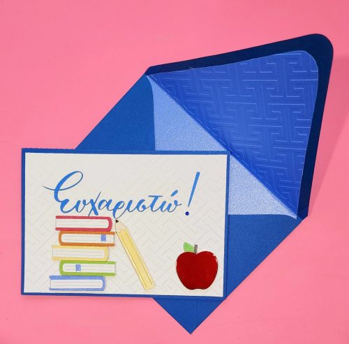 Handmade greek thank you card, embossed, lined envelope