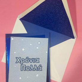 Xronia Polla, Greek Name Day