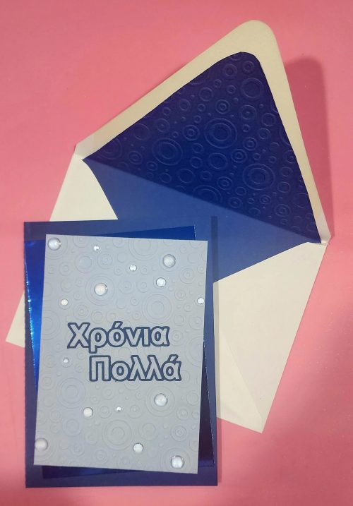 Xronia Polla, Greek Name Day