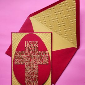 Greek Lords Prayer