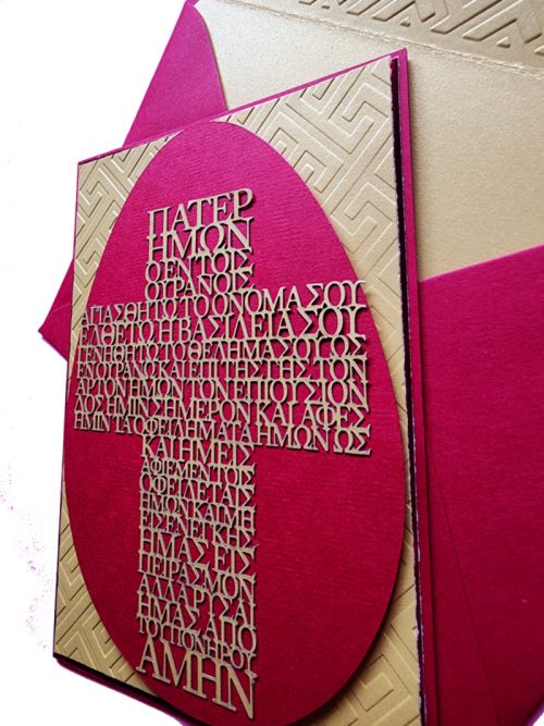 Greek Lords Prayer - Image 2
