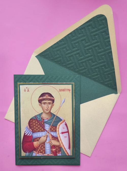 Greek Orthodox | St Demetrios